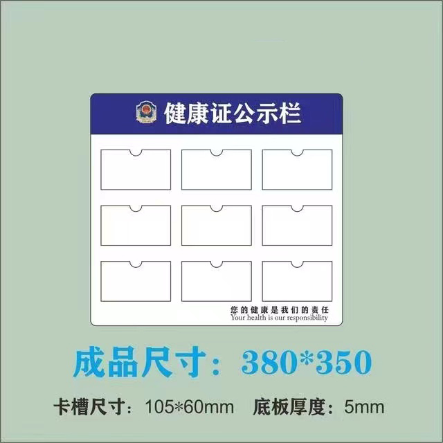 健康证公示栏餐饮酒店食品卫生许可证安全监督信息公告展示栏定制 - 图0