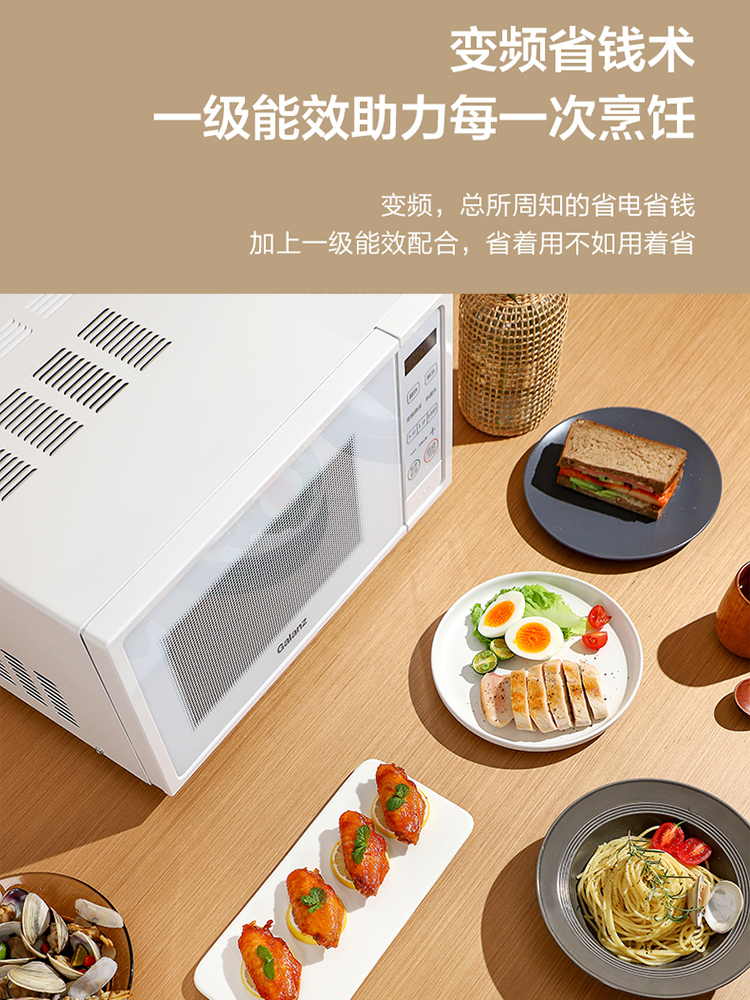 格兰仕变频家用智能平板小型迷你 格兰仕厨卫微波炉