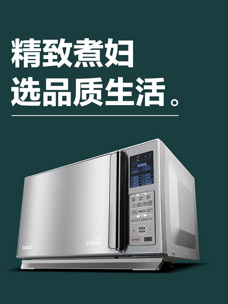 格兰仕900w不锈钢家用智能微蒸烤箱 格兰仕厨卫微波炉