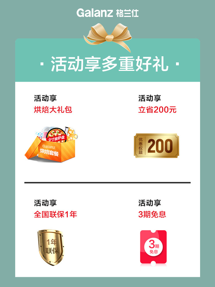  格兰仕厨卫电烤箱