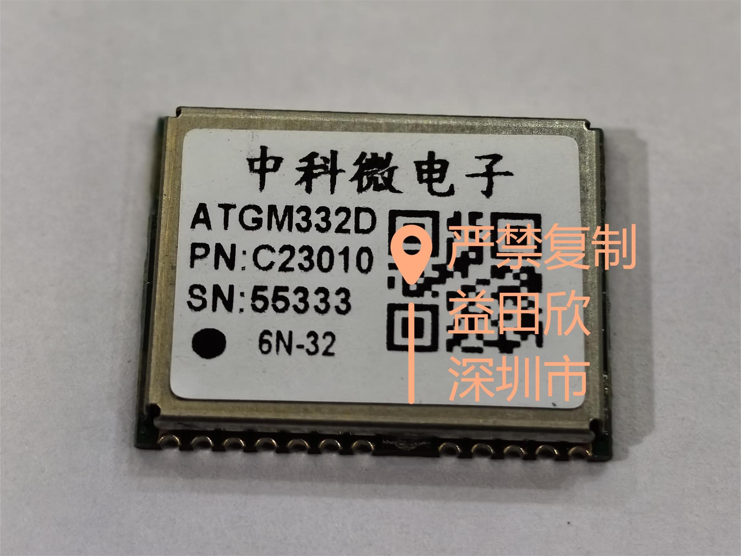 ATGM336H-5N31 5N71 ATGM332D ytxS北斗双模模块 带eeprom - 图2