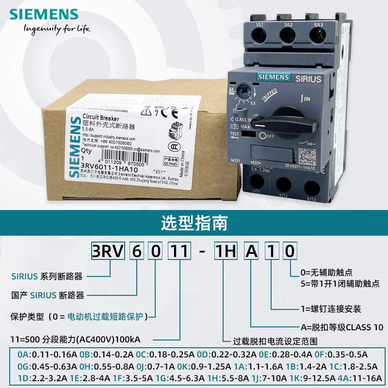 西门子电动机马达保护断路器3RV6011-1A/B/C/D/E/J/FA10 3RV6021