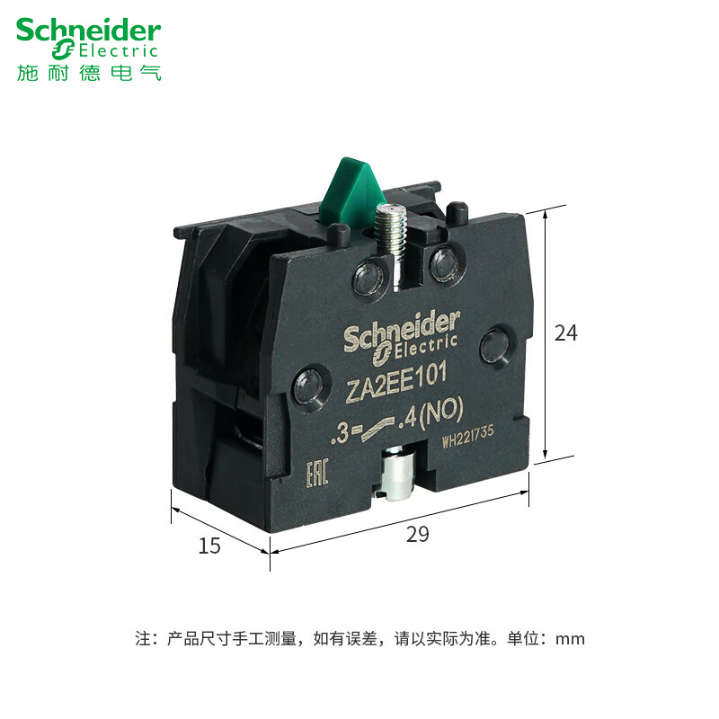 施耐德XA2按钮开关触点ZA2EE101常开ZA2EE102常闭辅助触头模块10A - 图1