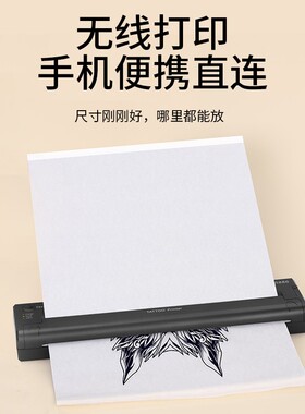 纹身转印机无线迷你便携式