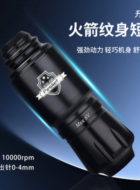 专业初学者纹身笔套装