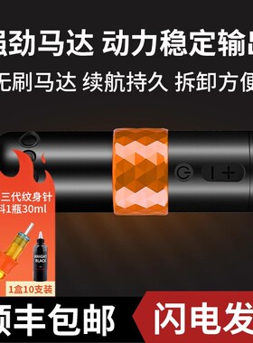 F7纹身笔一体机专业割线打雾