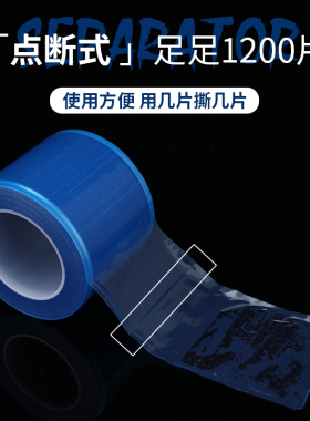 纹身器材中国一次性清洁保护膜
