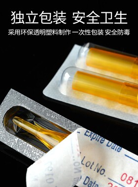 RT一次性塑料黄色开口纹身针