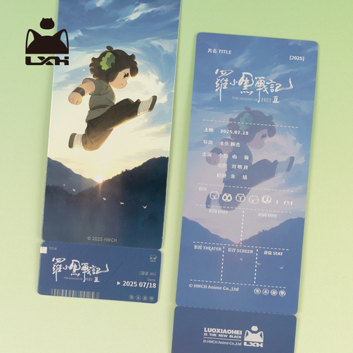 罗小黑官方 战记2电影海报纪念票正版周边 - 图2