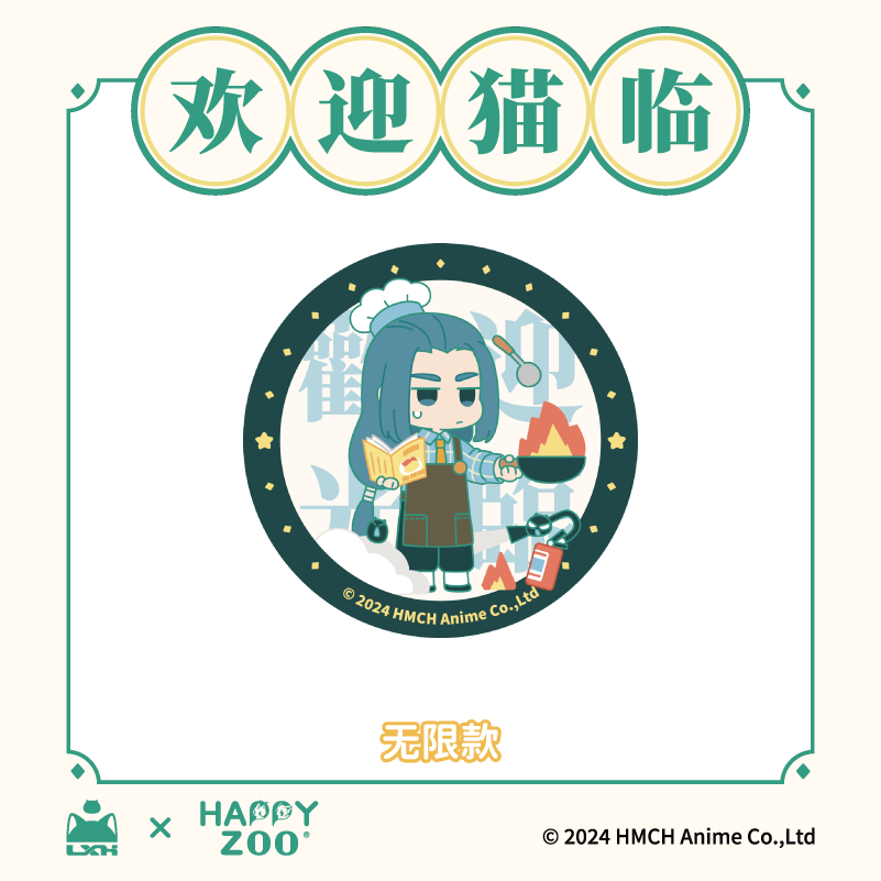 【通贩现货】罗小黑 HAPPY ZOO限定 双闪徽章 正品周边 - 图1