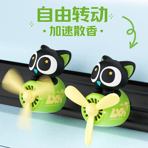 罗小黑官方 飞行员车载香薰装饰动漫周边摆件横竖排通用 - 图0