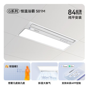 【全国补贴15%】奥普风暖浴霸集成吊顶卫生间照明排气扇一体S01M
