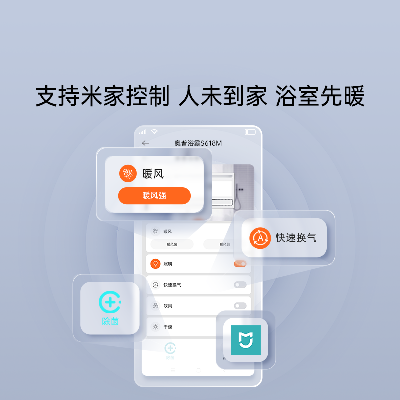 奥普浴霸灯卫生间取暖排气扇照明一体浴室除菌智控风暖浴霸S618M-图3