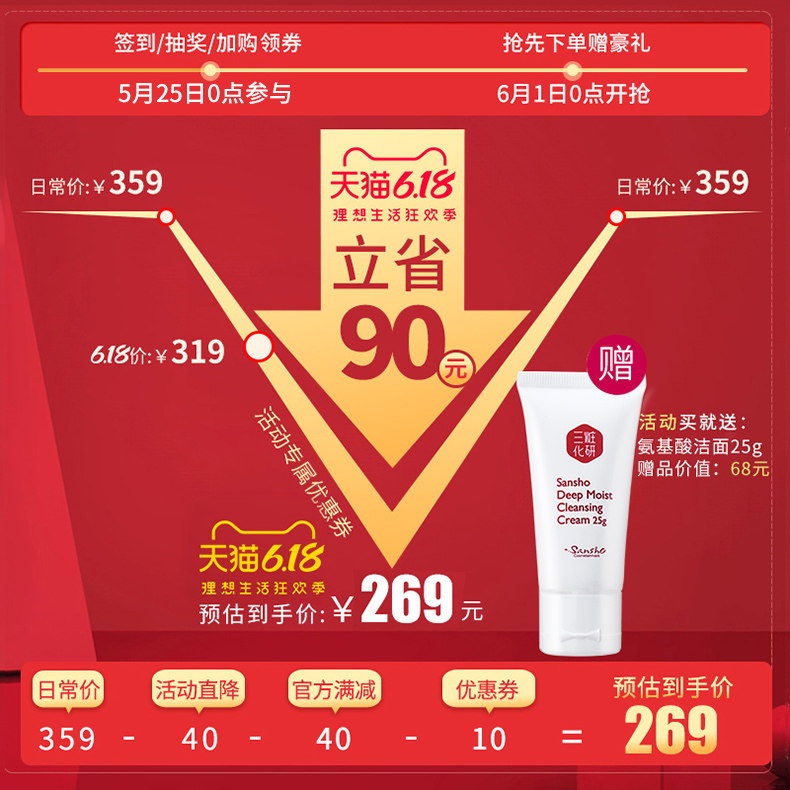 三妆化研净颜焕彩去角质面部女凝胶 sansho三妆面部磨砂/去角质