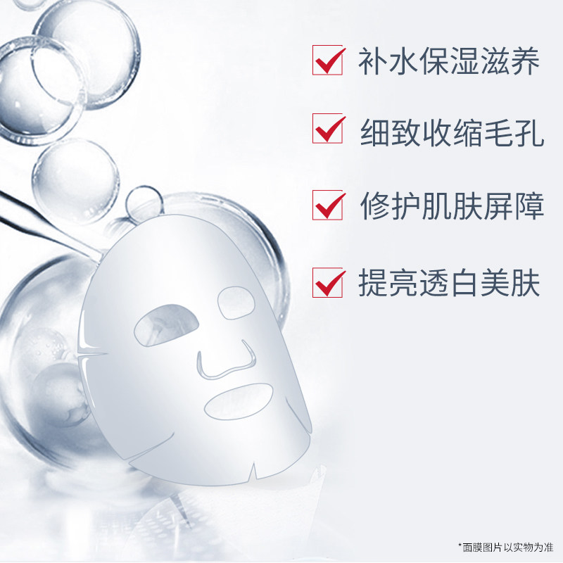 三妆植萃美肤25ml*5补水提亮面膜 sansho三妆贴片面膜