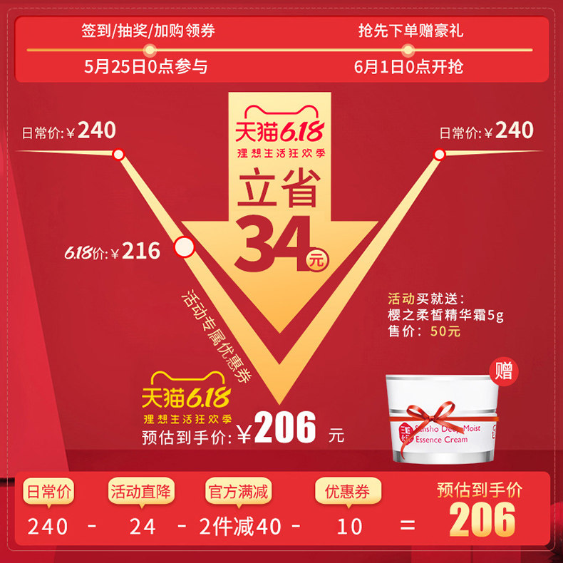 三妆化研樱之柔皙精华水女爽肤水 sansho三妆化妆水/爽肤水