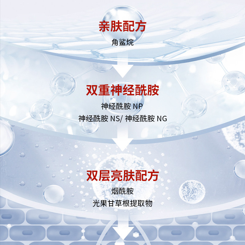 三妆平衡保湿修护护理角质男女乳液 sansho三妆乳液/面霜