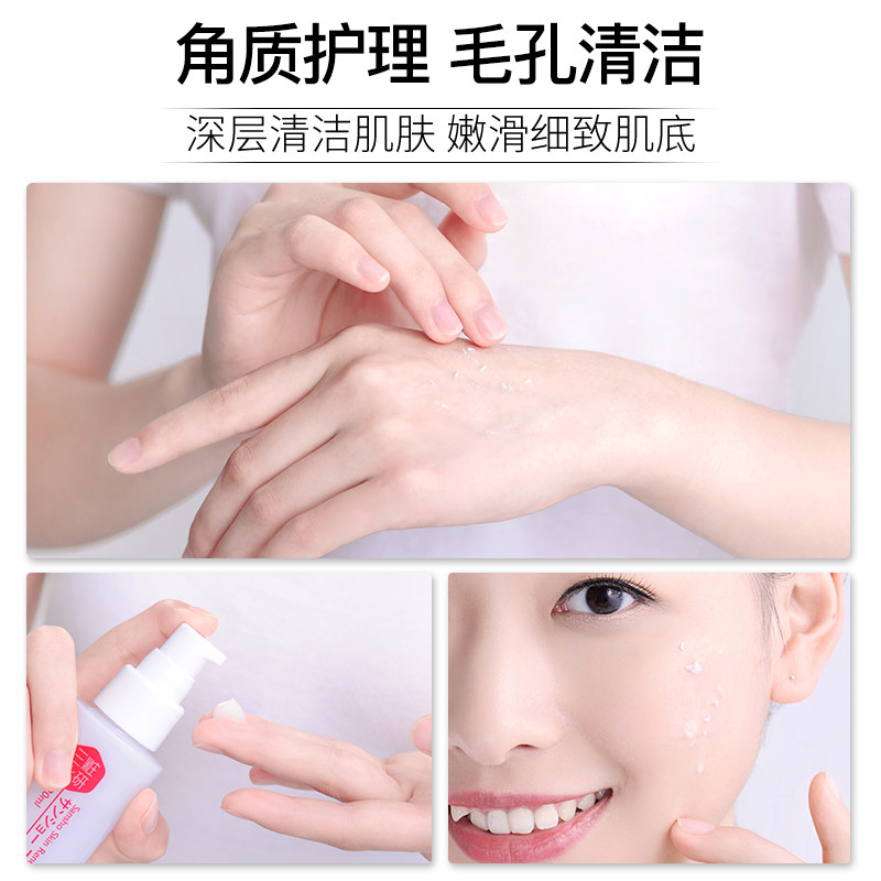 三妆化研净颜焕彩去角质面部女凝胶 sansho三妆面部磨砂/去角质