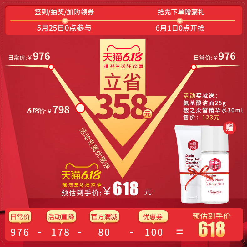  sansho三妆面部护理套装