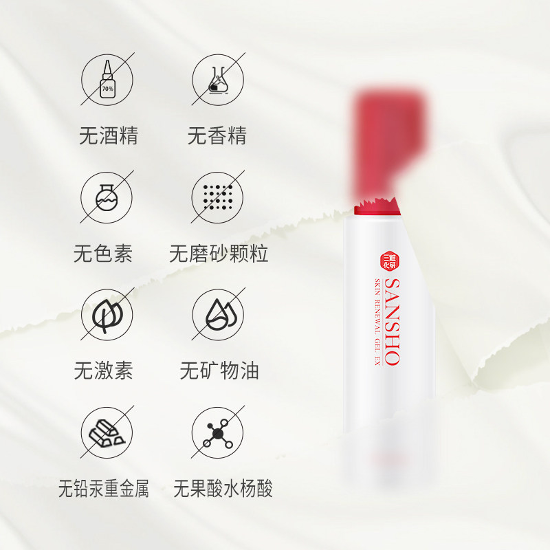 三妆净颜焕肤120ml日本去角质凝胶 sansho三妆面部磨砂/去角质