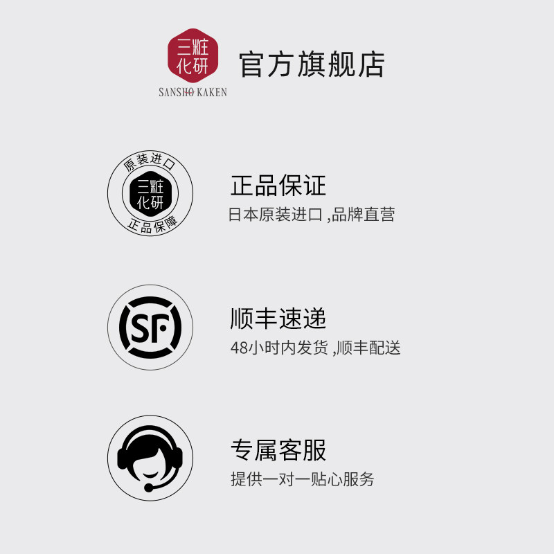 三妆平衡焕肤精华霜保湿面霜 sansho三妆乳液/面霜