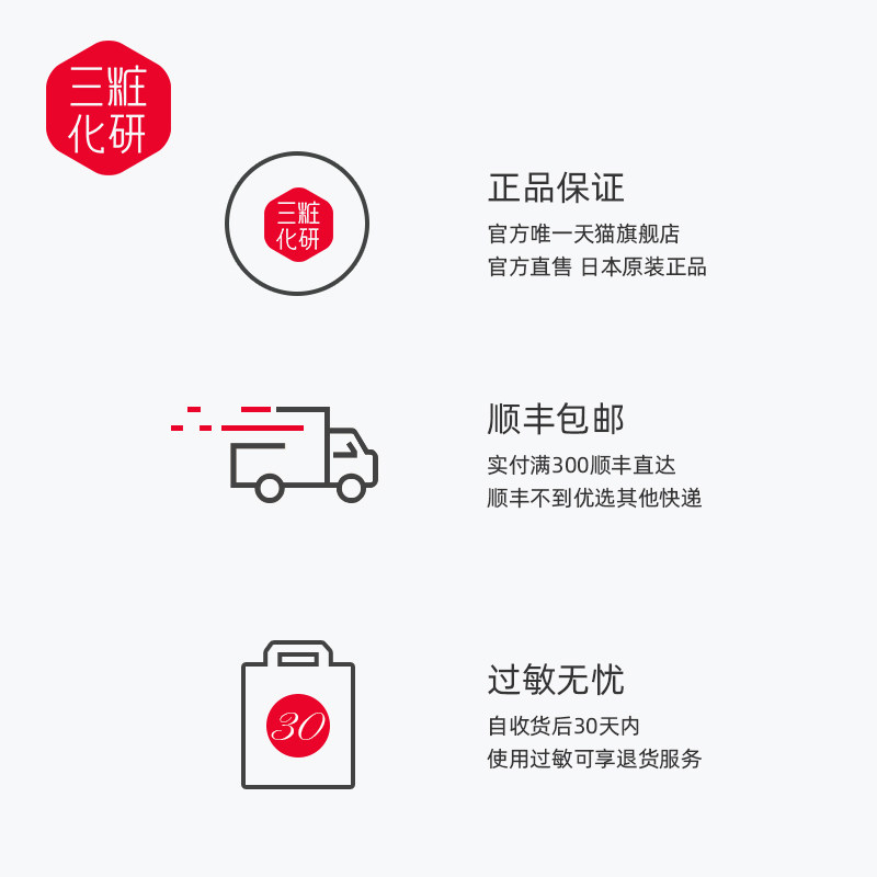 三妆樱之柔皙100ml日本补水精华乳 sansho三妆乳液/面霜