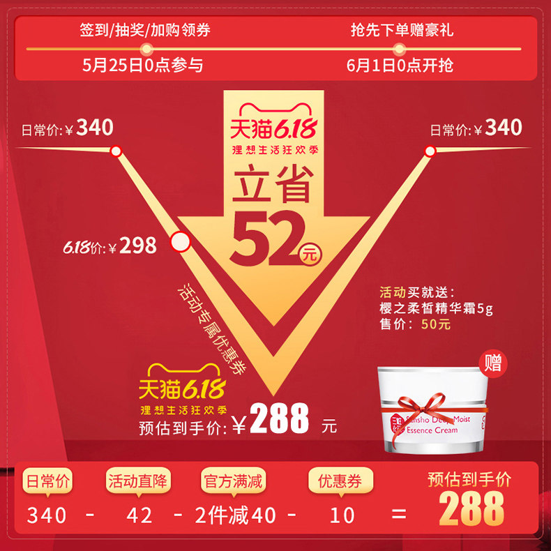 三妆化研樱之柔皙精华霜敏感不面霜 sansho三妆乳液/面霜