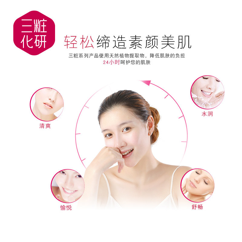  sansho三妆面部护理套装