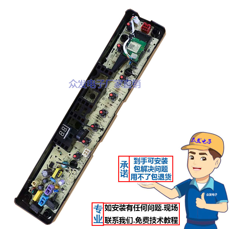 通用洗衣机电脑板MB80V570WD MB70-3100WDS控制板一年保修-图0