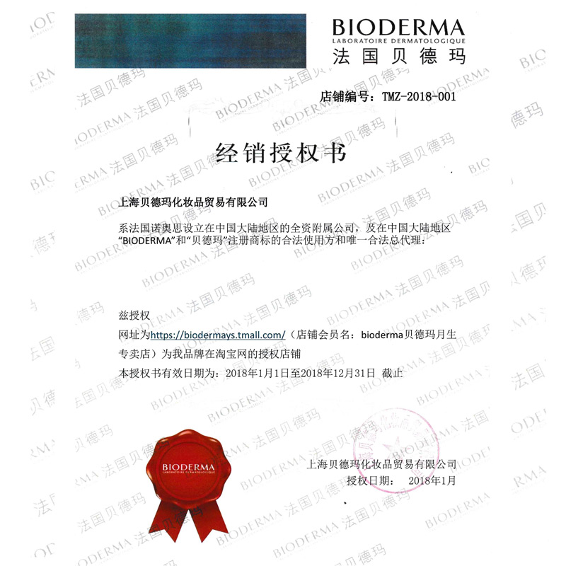 500ml 2 贝德玛卸妆水蓝水脸部眼部眼唇温和清洁卸浊 Bioderma 500ml 2 贝德玛卸妆水蓝水脸部眼部眼唇温和清洁卸浊 Bioderma