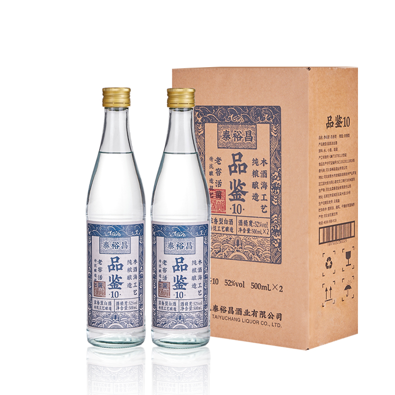 泰裕昌52度品鉴10白酒500ml*2瓶浓香型粮食酒口粮酒特价