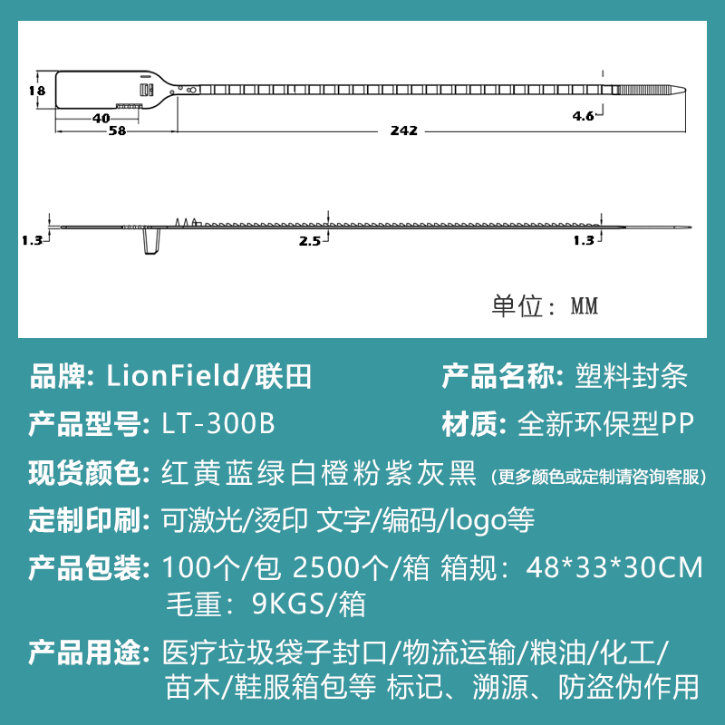 联田吊牌铅封锁一次性塑料封条防调包扣标牌签物流标签扎带防盗扣 - 图1