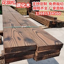 Outdoor carbonated wood board with wide board table top solid wood stair tread fire plate anti-corrosive wood strip separator guardrails floor