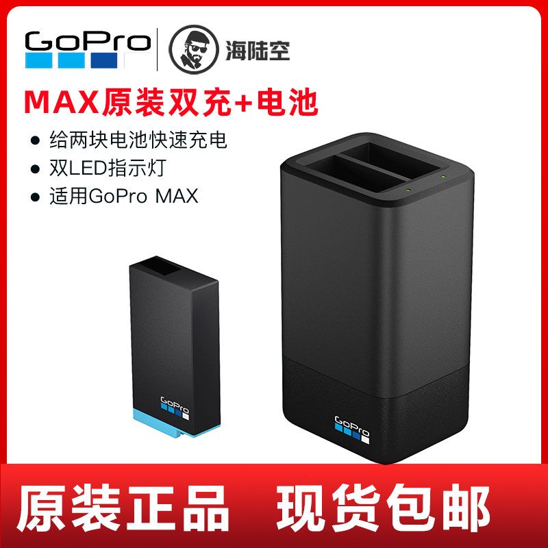 Gopro电池充电座 新人首单立减十元 21年7月 淘宝海外