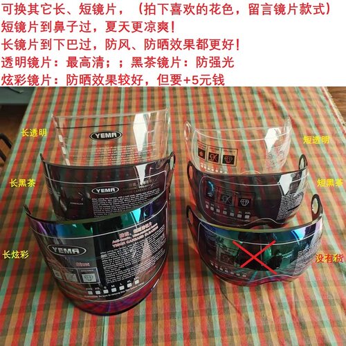 野马电动摩托车冬季3c认证头盔四季男女通用YEMA101s安全时尚半盔 - 图3