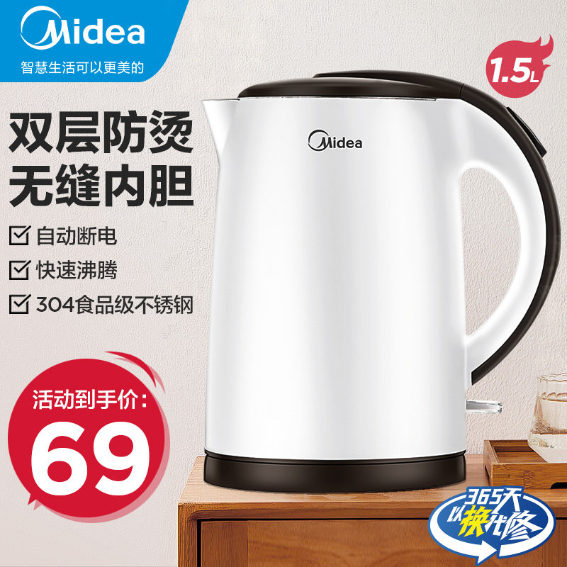 美的家用电开水恒温宿舍学生热水壶 midea美的美迪电热水壶