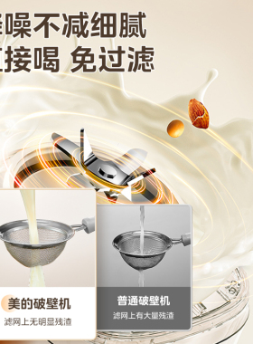 美的破壁机豆浆机料理榨汁机新款