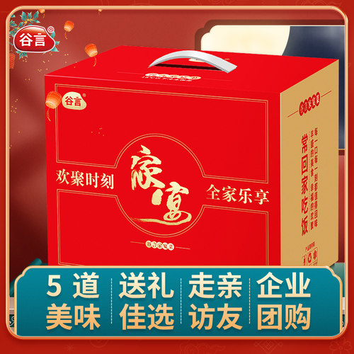 谷言预制菜过年春节送礼速食菜即食半成品节日年夜饭礼盒5道菜 - 图2