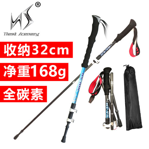 NS全碳素 登山杖 超轻折叠伸缩外锁直柄三节爬山越野手杖拐杖 - 图0