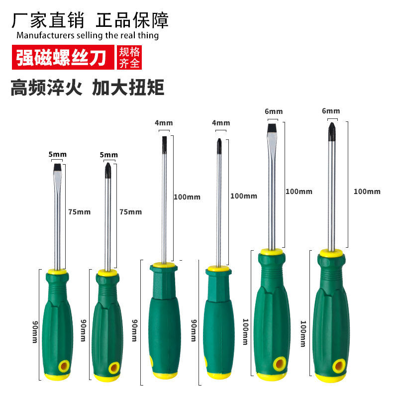 德国进口螺丝刀套装组合家用五金十字可拆多用起子多功能维修工具