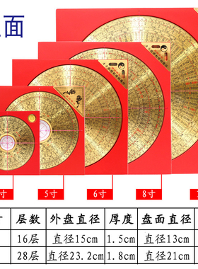 倪海厦电木罗盘黄铜罗经仪罗盘