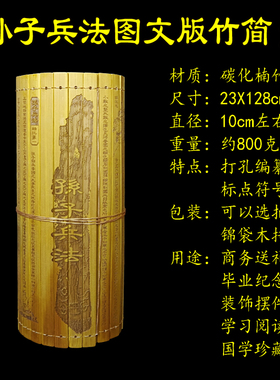 孙子兵法书卷木托礼盒仿古书简摆件孙子兵法竹简孙武子竹简繁体字