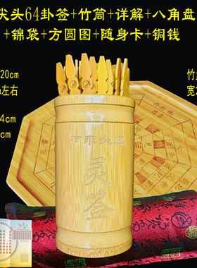 易经64卦摇签筒周易六十四卦签筒激光雕刻竹盘八角盘抽签筒八卦筒