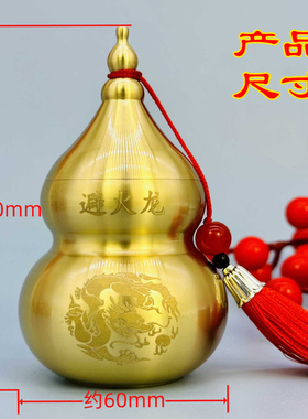 黄铜避火龙瓶子化解火烧天门避火铜葫芦厨房在西北角纯铜厨房摆件