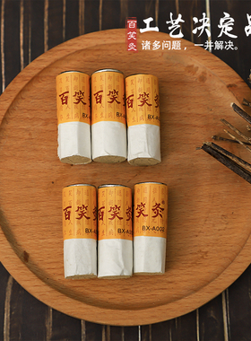 百笑艾灸装置重庆百笑艾灸柱灸条磁性家用艾条凤磁灸筒医院同款