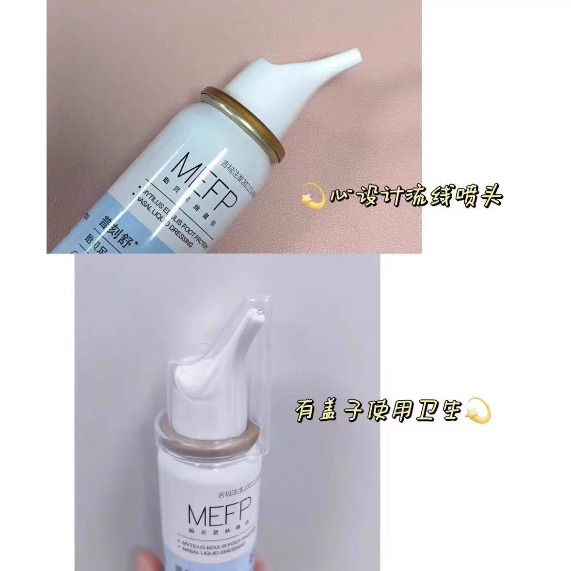 普刻舒贻贝足丝蛋白鼻腔液体敷料鼻窦炎成人鼻塞鼻腔清洗喷剂外用,淘宝优惠券,粉丝福利购,淘宝优惠卷