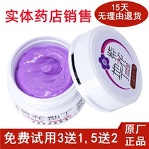 Purple Flower Dentine Leather anti-bacteriostatic paste Buy 3 send 1 Buy 5 delivery 2 Tongan official Netweed This ointment essence Flagship Store