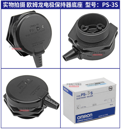 正品欧姆龙OMRON液位电极连接座 PS-3S-OTE PS-4S-OTE PS-5S-OTE - 图0
