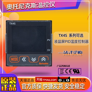 奥托尼克斯Autonics温控器 温控仪TX4S-14S-14R-24S-24S-14C-24C