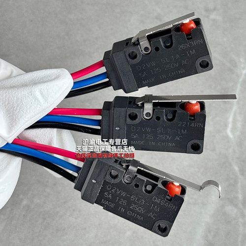 正品欧姆龙微动开关D2VW-5L1-5L2-5L3-5L2A-5L1A-1M-01-2MS-5-1M - 图0